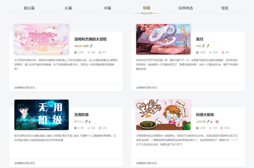 橙光游戏古风图片,橙光游戏封面图片古风