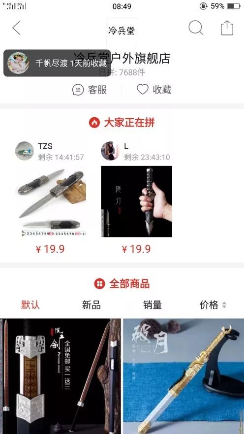 “拼多多”涉黄涉暴网易云音乐等涉黄正在接受调查