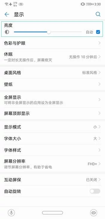 华为怎么关闭手机电量不足的提示,华为手机关闭电量不足提示