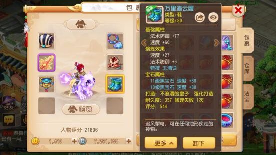 梦幻西游手游化生寺带什么宠物好,梦幻西游手游2024普陀和化生寺