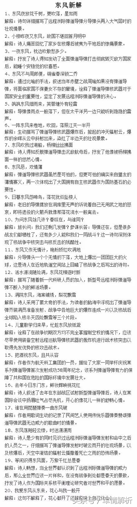 国产*器武**名字不好听？那是你没想象力！