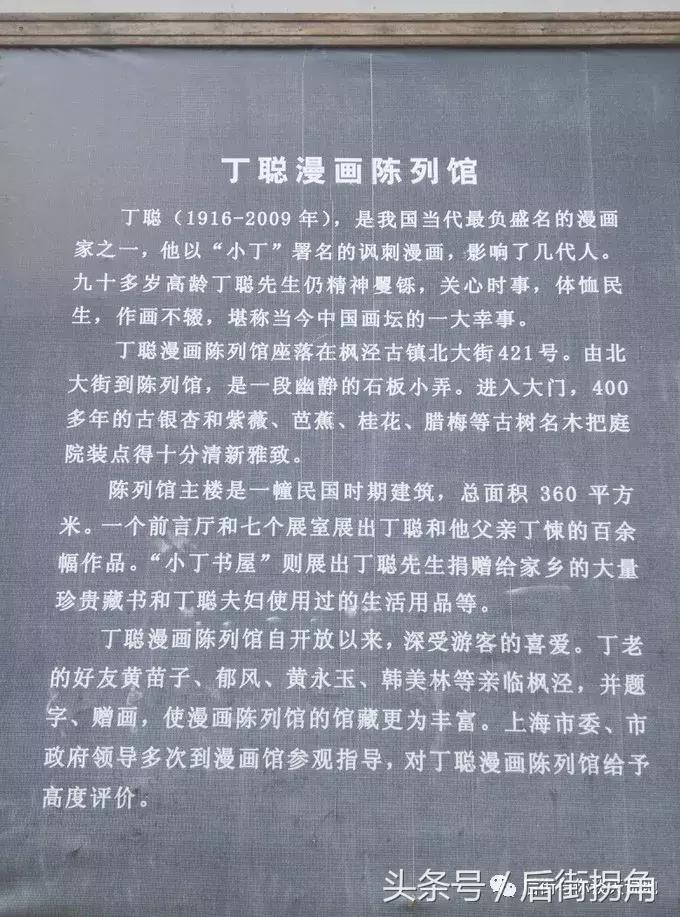 江南古镇简介,枫泾古镇一日游攻略