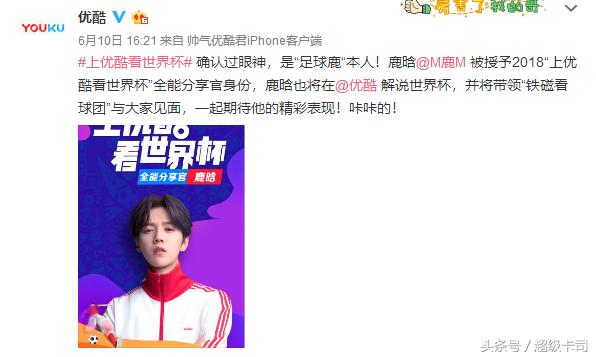 鹿晗变身狂魔,鹿晗是不是明星和运动员