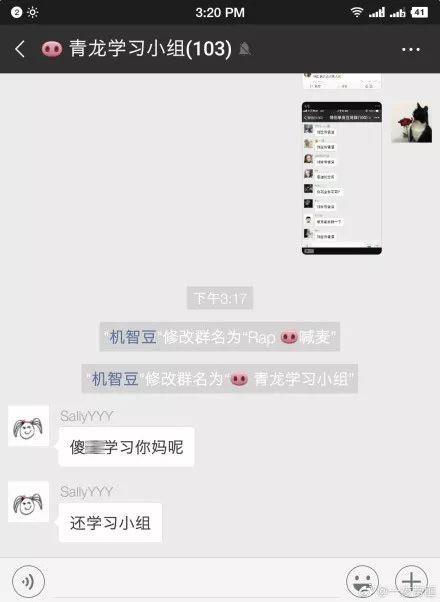 哈哈哈哈这些沙雕“对喷群”简直要笑死我了！