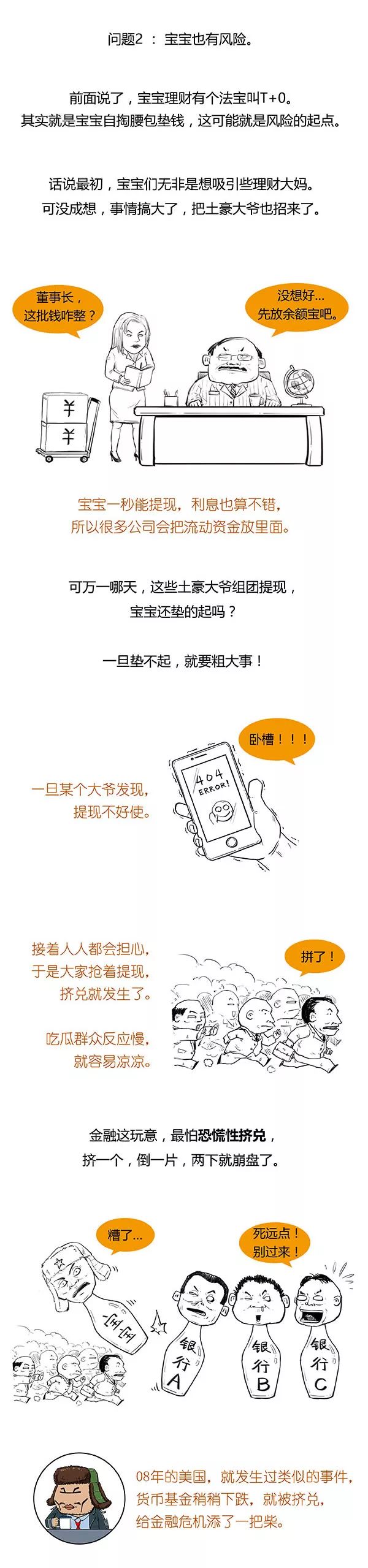 余额宝货币基金还可以切换吗,货币基金跟余额宝风险一样吗