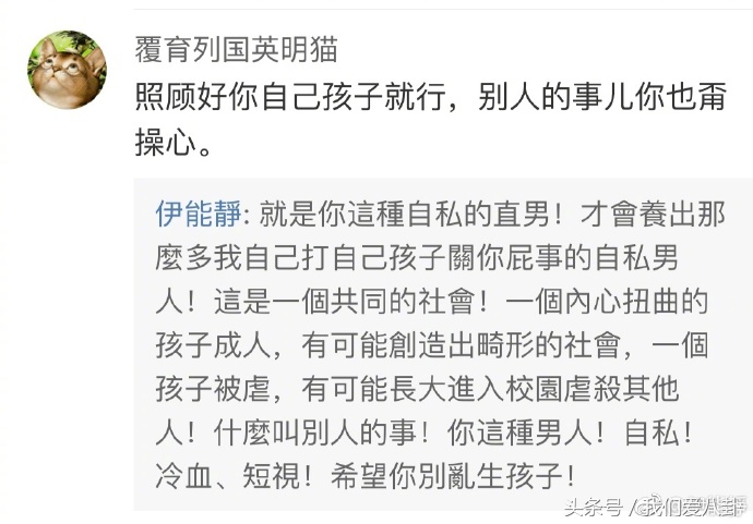 伊能静怒怼直男癌，看林更新刘昊然易烊千玺嗯哼的直男瞬间笑哭了