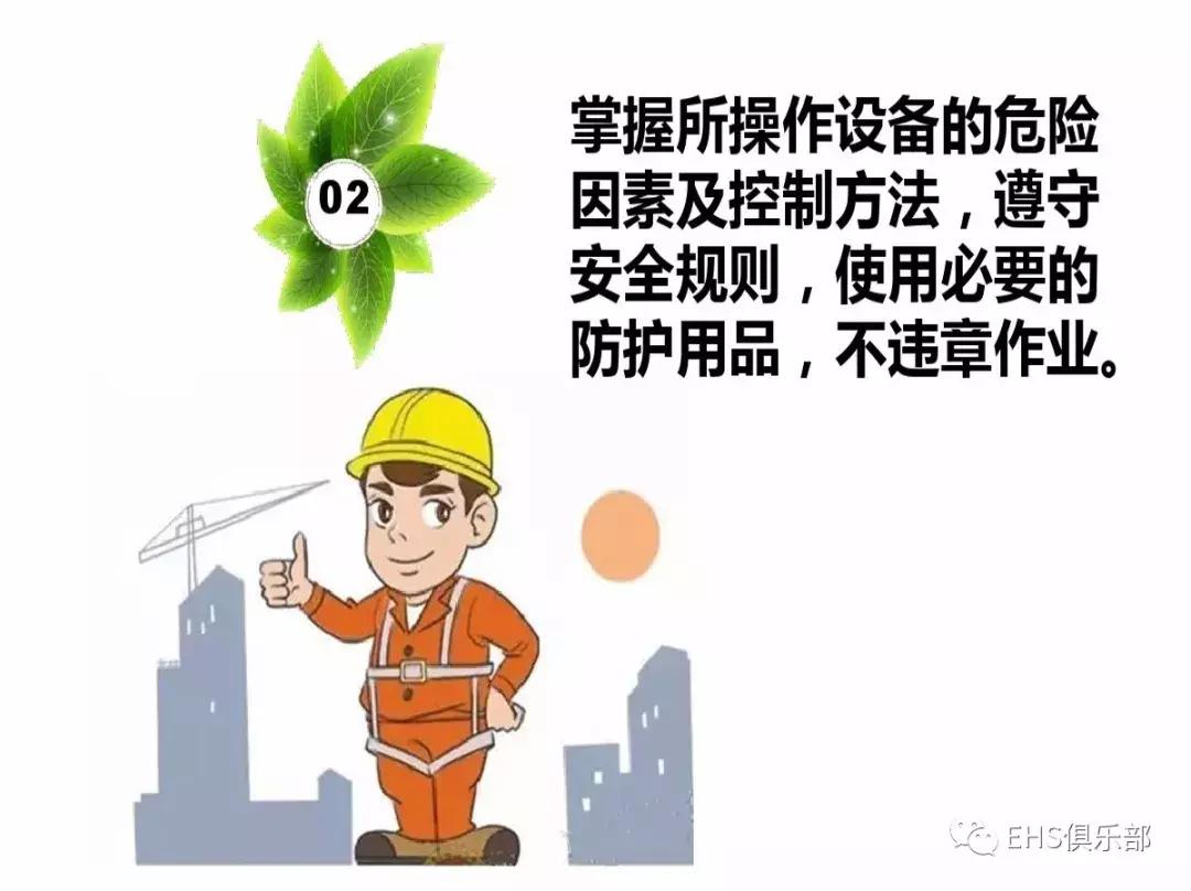 生产安全漫画大全简单又漂亮,安全月主题漫画图