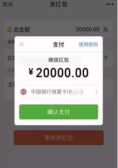 微信红包能发一万元吗,微信红包可以发300元吗