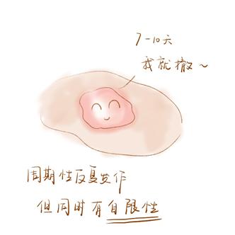 溃疡会导致嘴巴肿吗,上火嘴破了成溃疡了怎么办