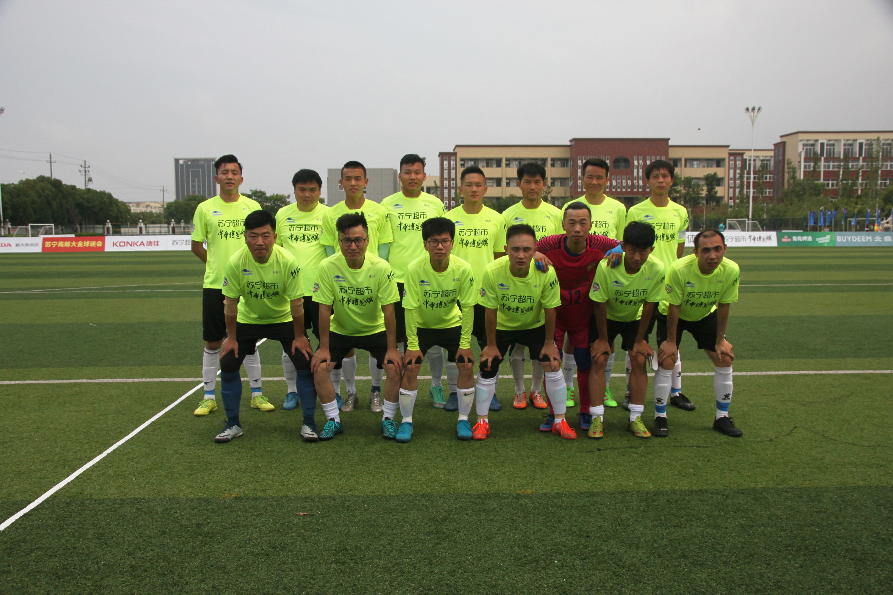 江苏苏宁球迷会,江苏苏宁球迷会2020联赛