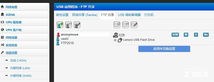 花生壳内网穿透访问ftp服务器,花生壳搭建公网ftp服务器