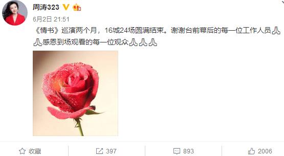 周涛台前幕后秒变脸,周涛跨界话剧演员