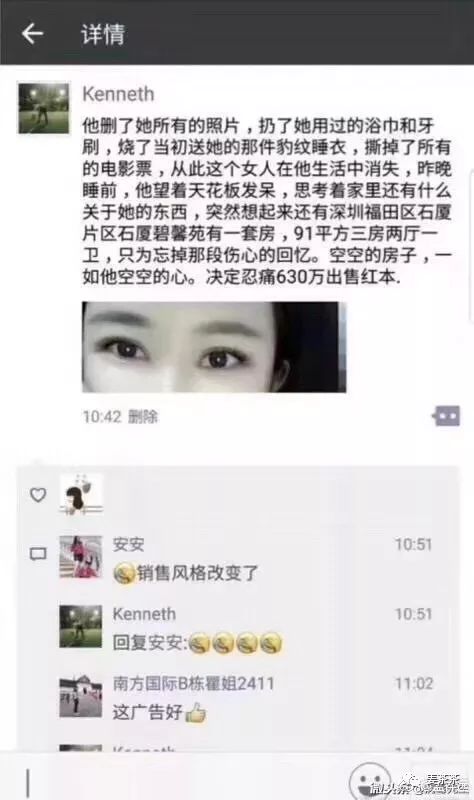 跪了！月薪一千八的我，看完都想买套房了