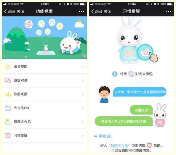 火火兔早教机f6splus评测,火火兔早教机F6如何连手机