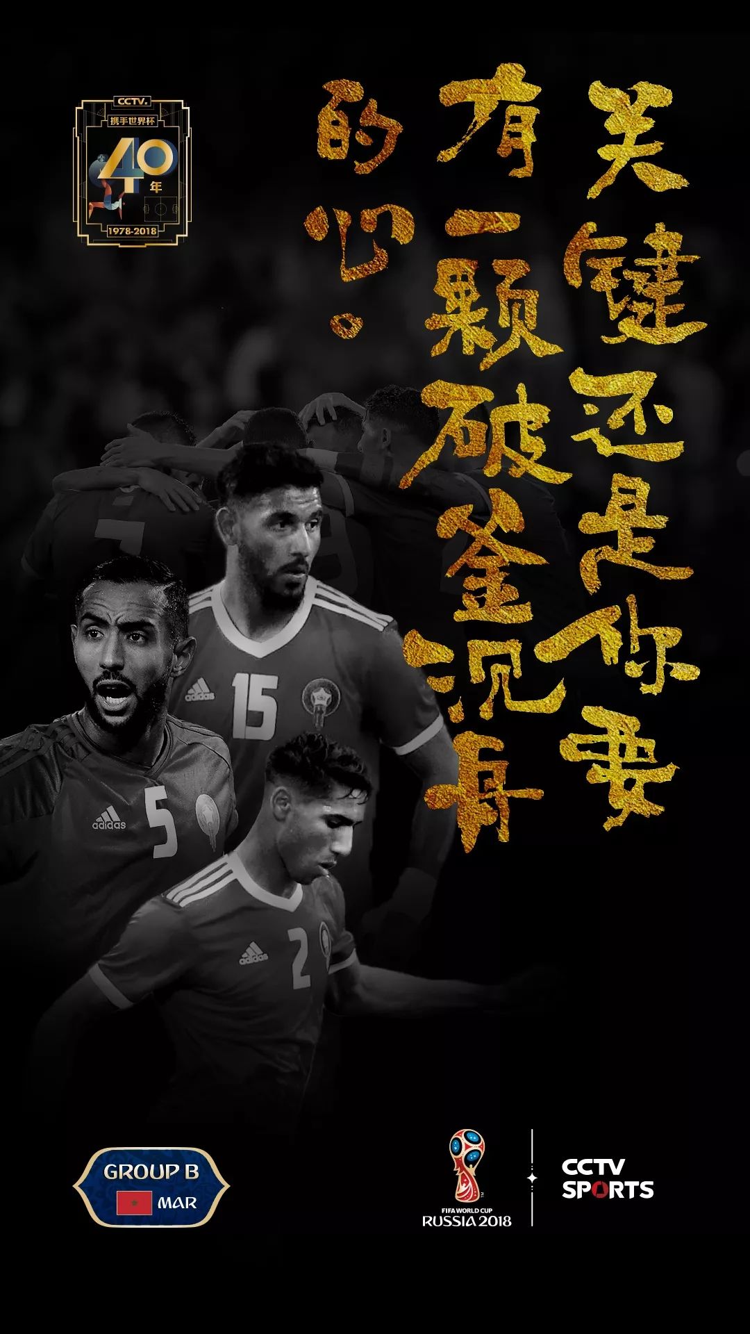 世界杯海报简单好看,世界杯海报图片大全