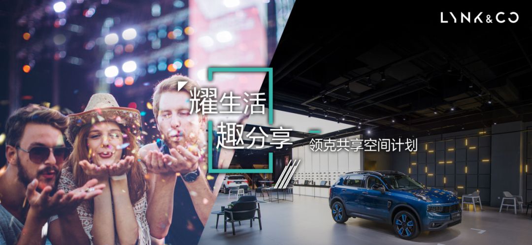 领克新车主之夜结束了吗,领克新车主之夜s纵享