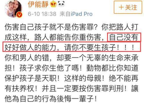 伊能静怒怼直男癌,伊能静和网友互怼的原因