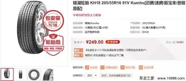 汽车轮胎销量排行榜前十名品牌,轮胎销量排行榜前十名