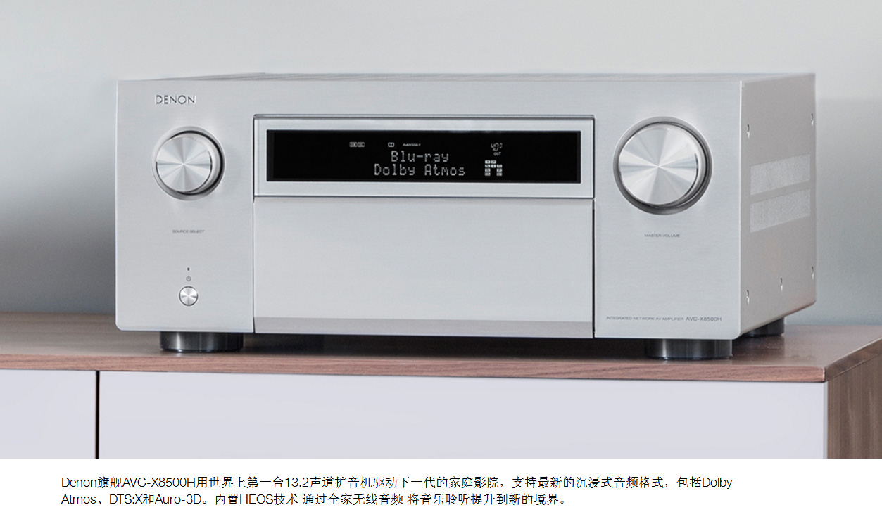 天龙avc-x8500h,天龙高端功放avc-x8500h