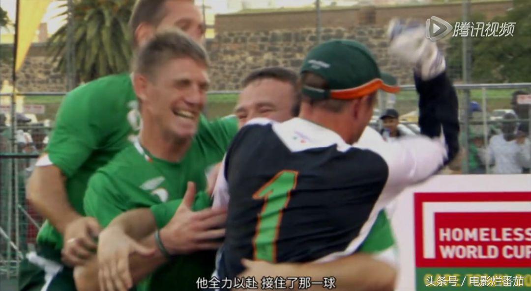 足球拯救了凯撒,足球拯救了世界