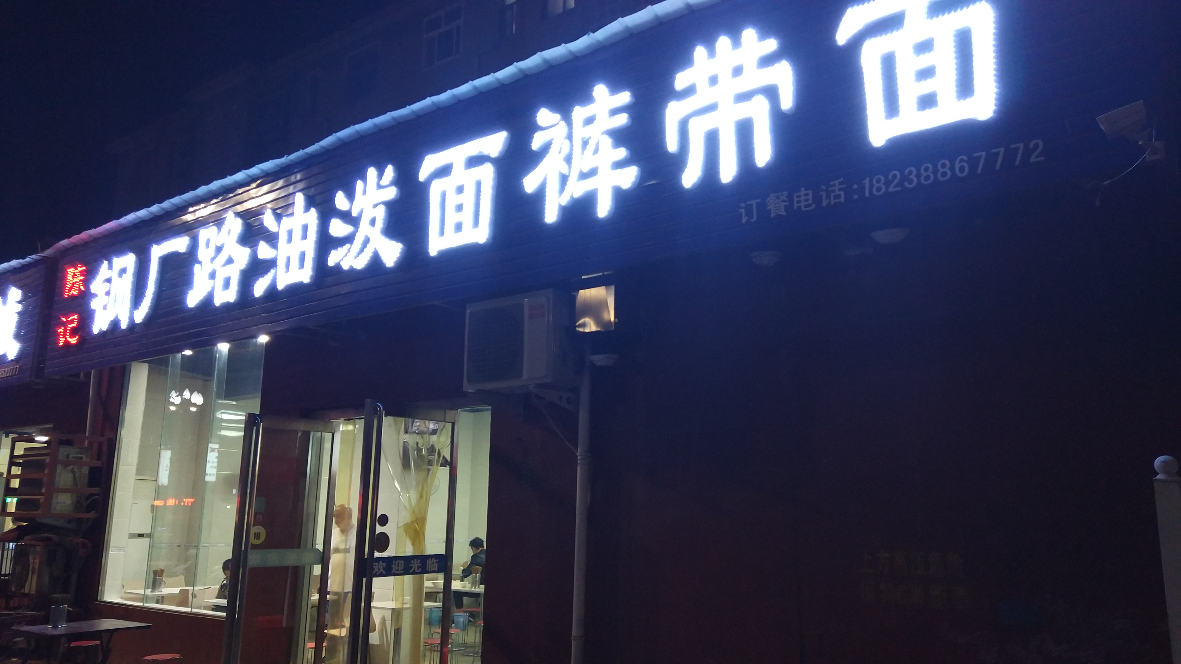 洛阳玉泉商业街美食推荐,洛阳关林宝龙美食推荐