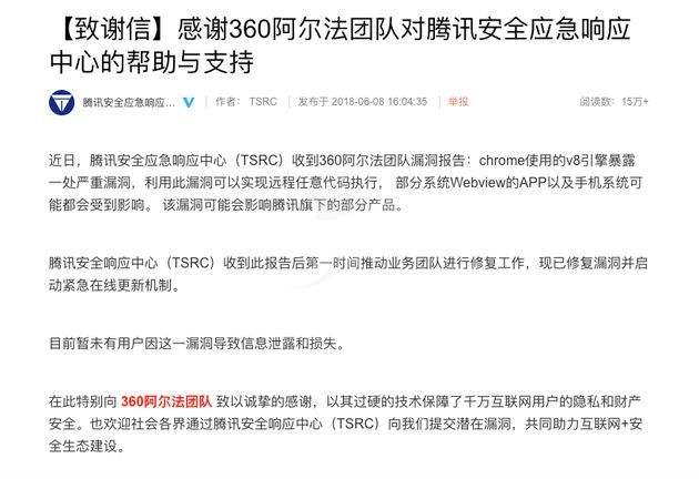 360和腾讯的大战始末,腾讯和360之争始末