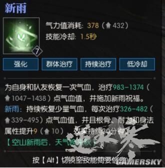 逆水寒素问职业地图,逆水寒素问值得玩吗