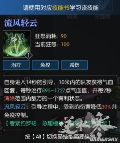 逆水寒素问职业地图,逆水寒素问值得玩吗