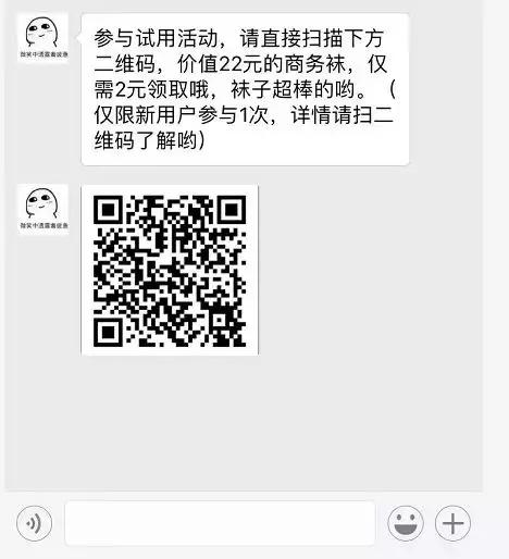 卖袜子电商,袜子电商