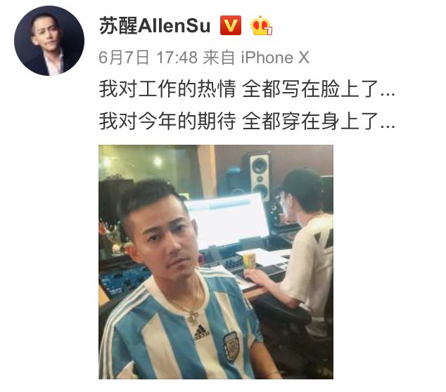 鹿晗玩英雄联盟什么节目,鹿晗解说世界杯最经典片段