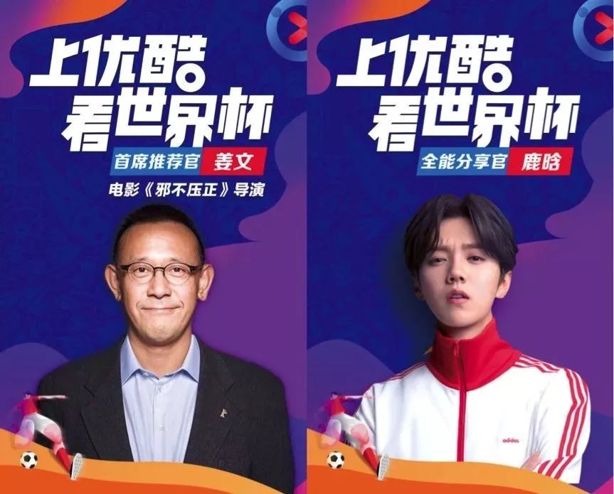 鹿晗玩英雄联盟什么节目,鹿晗解说世界杯最经典片段