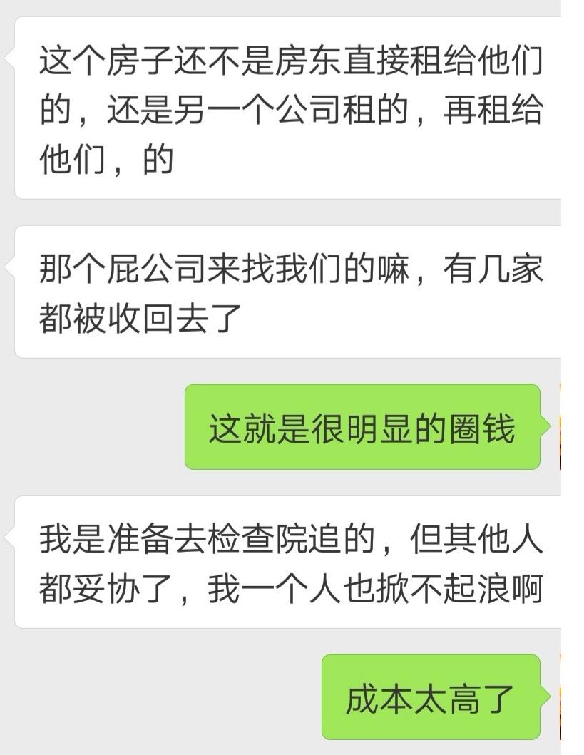 有没有被公租房受骗的,租房新骗局当公租房