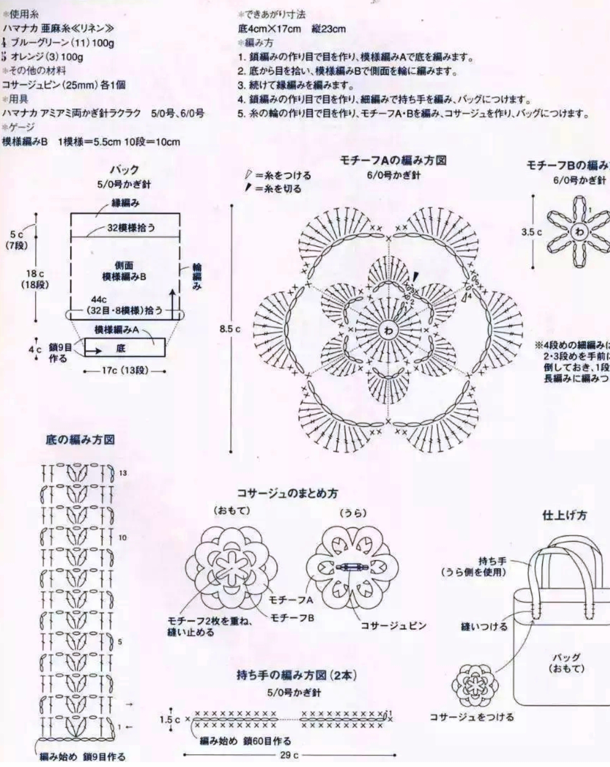 最简单的钩针钩包包视频,时尚钩针女士包包