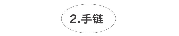 男生戴错这几种配饰，女生看了就想给你一个过肩摔