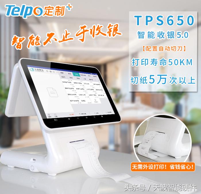 超市无人自助收银机常见故障,收银机常见问题及处理方法