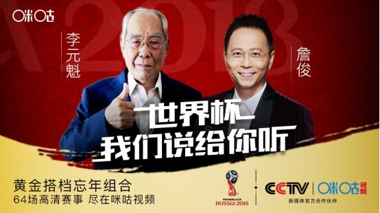 2026世界杯转播权给了哪些平台,三大平台厮杀