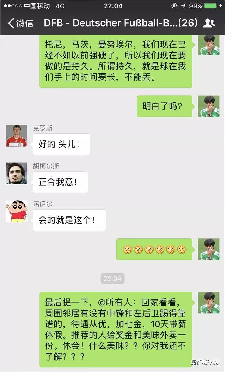 世界杯回顾德国,世界杯最精彩纪录