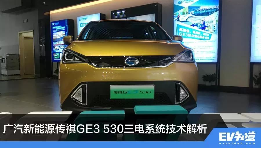 广汽传祺ge3530悦享版续航实测,ge3530