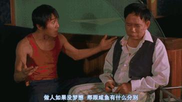 十分钟重温星爷少林足球,星爷少林足球最后一球