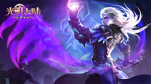 光明大陆死灵骑士视频,光明大陆死灵骑士技能介绍大全