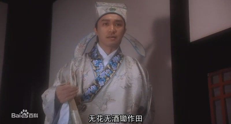 周星驰演的唐伯虎点秋香搞笑瞬间,周星驰的喜剧片段唐伯虎