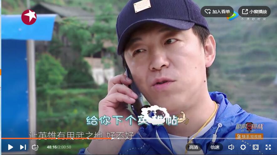 极限挑战雷磊黄渤,极限挑战第二季黄渤说红雷坑