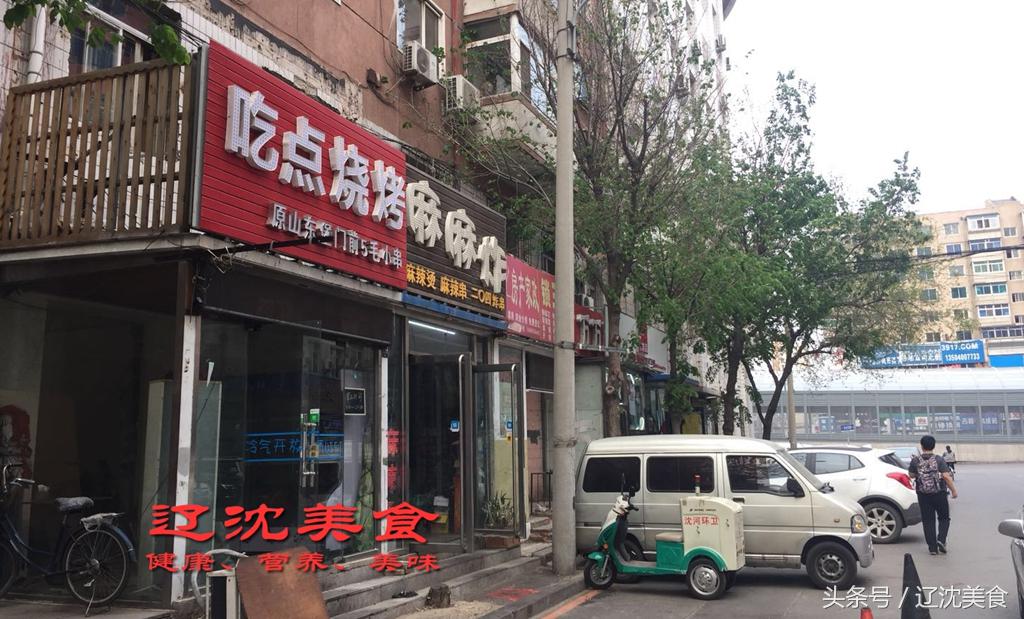 沈阳世界杯美食,沈阳美食世界杯