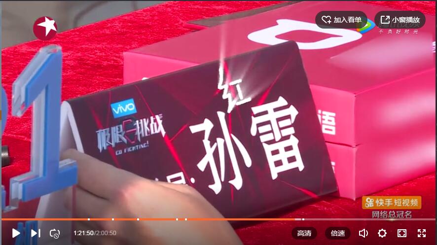 极限挑战黄渤无影脚,极限挑战黄渤孙红雷完整版