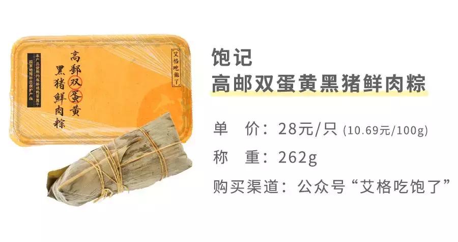 全上海最好吃最贵的零食,大肉粽在上海哪家最好吃