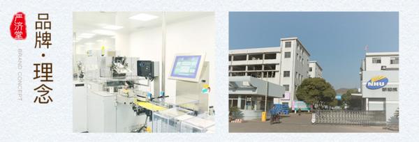 严济堂是大品牌吗,严济堂牌子如何