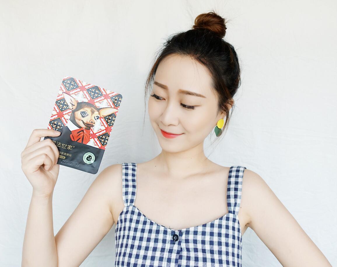 我的变美魔法——膜法世家「周牛牛关爱狗狗定制版」三合一黑面膜
