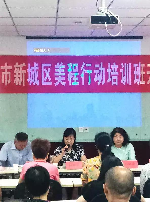 打造“美”字系列品牌，新城“美程行动”开班啦！