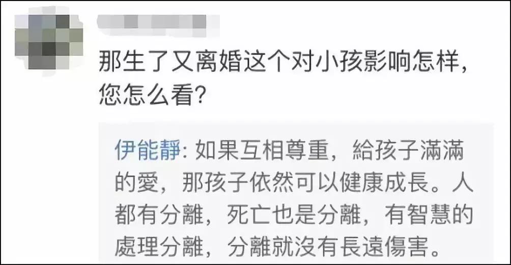 伊能静：“别跟把你当母牛的男人在一起！”网友怒赞
