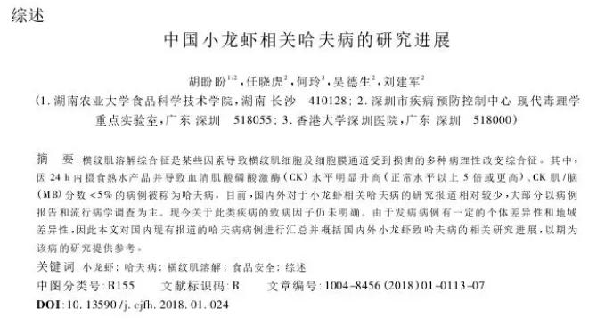 世界杯小龙虾吃什么,世界杯吃的小龙虾